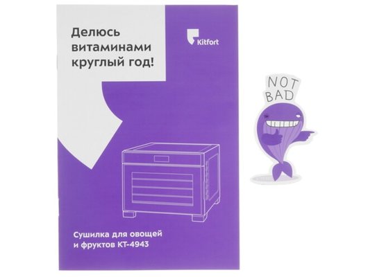 Сушилка KITFORT КТ-4943